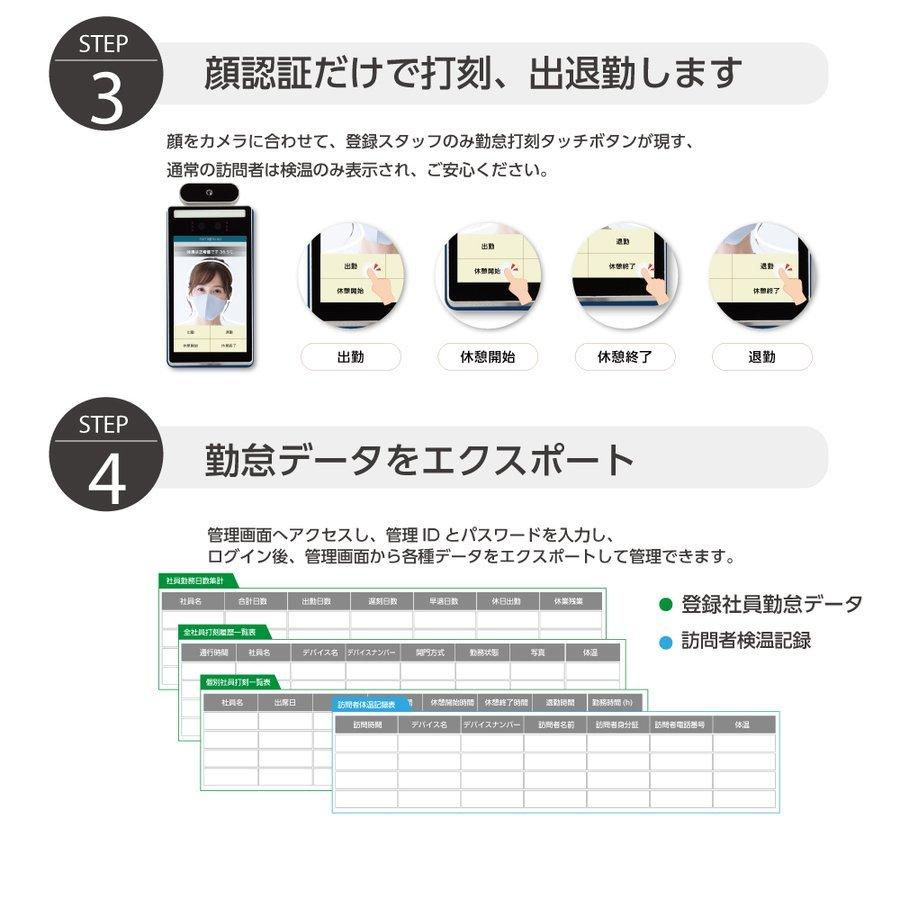 緊急値下げ】勤怠管理システム搭載 非接触式 AI顔認識 体表温度検知器