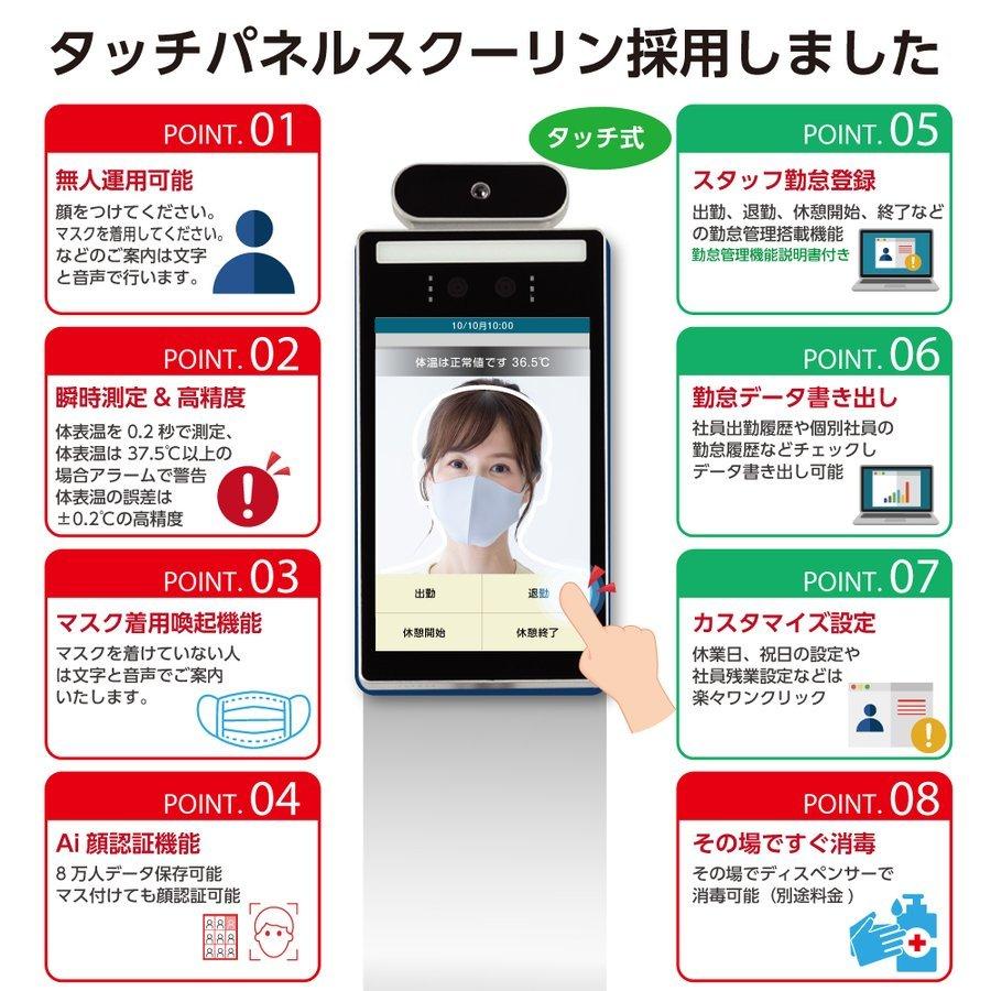緊急値下げ】勤怠管理システム搭載 非接触式 AI顔認識 体表温度検知器