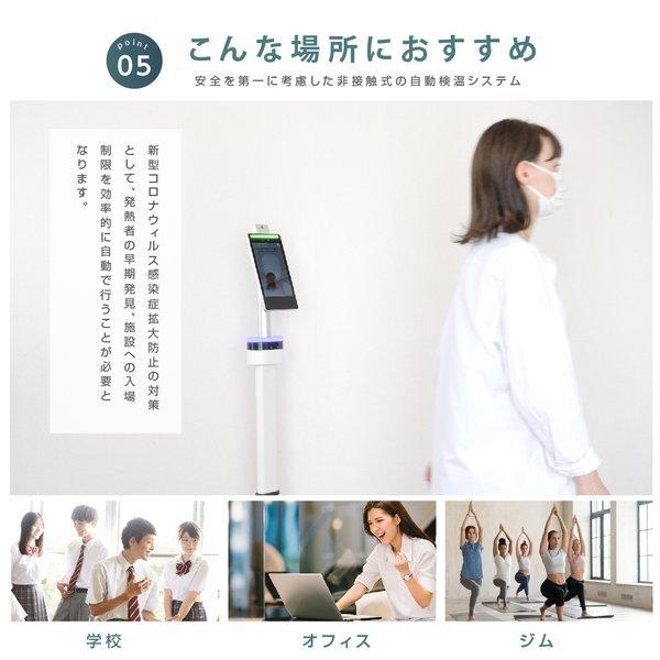 補助金対象・50000人記録可能] タッチ式 非接触 ai顔認識温度検知