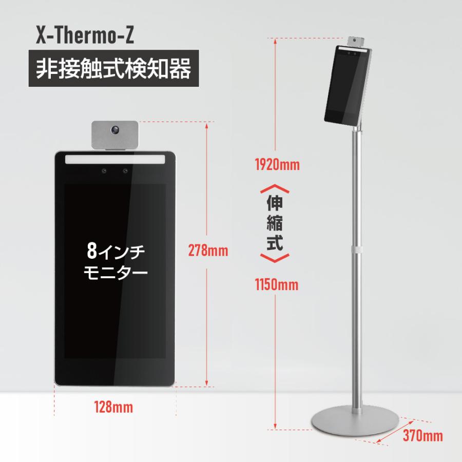 AI温度検知カメラ タッチ式 非接触 サーモグラフィーカメラ 体表温検知