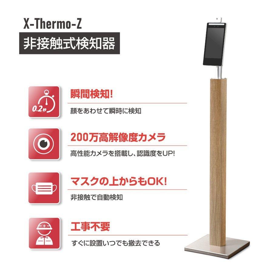 非接触式検知器 非接触式検知器 サーモマネージャー｜Green Cross