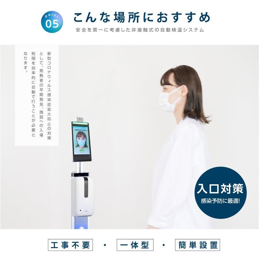 非接触 タッチ式 体表温検知器 アルミスタンド 自動消毒噴霧器