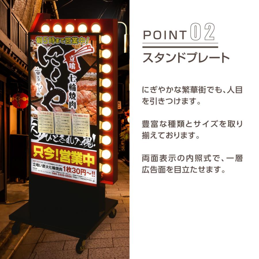 店舗用看板 LED矢印電飾看板 W570*H1340mm 矢印付き電飾スタンド 照明