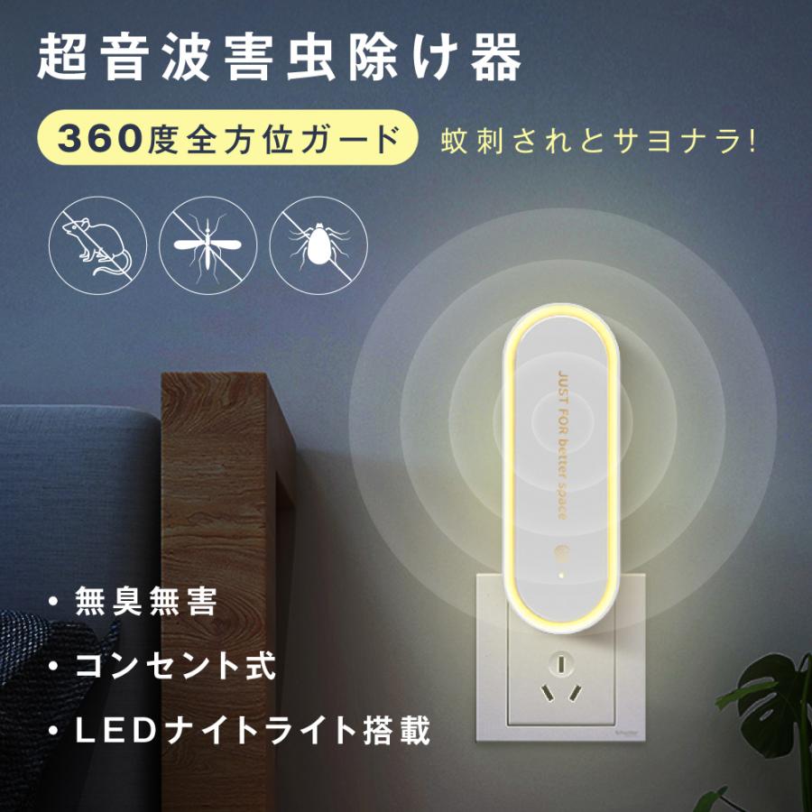 超音波駆蚊器 蚊取り器 虫除け 蚊取り 小型 超音波 害虫駆除器