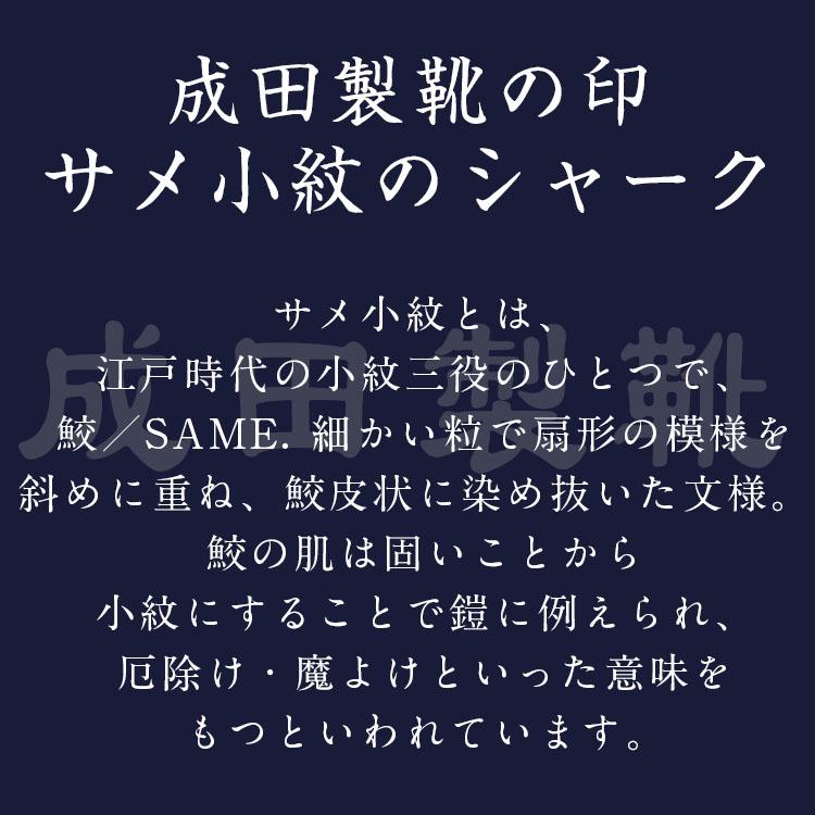 靴 メンズ ウィングチップ シューズ 鮫靴 サメ革 受注生産 日本製 ビジネス 4E オーダー コンフォート幅広 甲高 ４E EEEE 外反母趾 抗菌 風浪 (ふうろう) |  | 16
