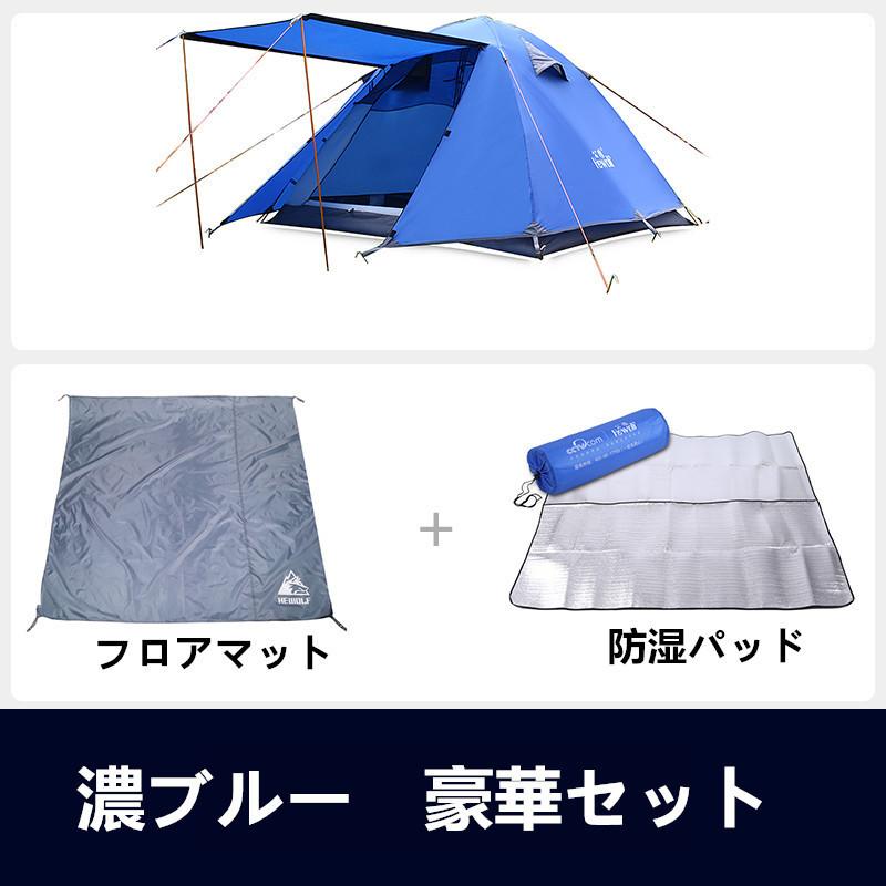 四季節適用テント ダブル層 3-4人用ドームテント アルミ合金ポールテント ダブルドア ダブルウォール 防水防風 耐水圧4000MM キャンプ アウトドア レジャー :OUT-043:成田スポーツ - 通販 - Yahoo!ショッピング 四季節適用テント ダブル層 3-4人用ドームテント アルミ合金ポールテント ダブルドア ダブルウォール 防水防風 耐水圧4000MM キャンプ アウトドア レジャー :OUT-043:成田スポーツ - 通販 - Yahoo!ショッピング