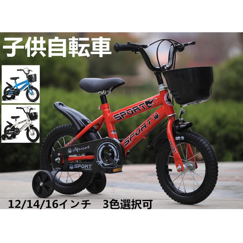 55 以上節約 推薦新品 12 14 16インチ 3色 キッズバイク 軽量 子供自転車 二輪車 衝撃吸収 補助輪付き 練習 快適性 男 女の子誕生日プレゼント 高い品質 Esiba Tg