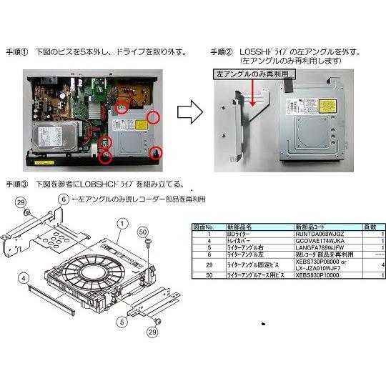 販売終了　BD-HDS53　BDR-L08SHC　 シャープ純正部品 新品BDライター　BDドライブ　送料無料（沖縄・離島除く）｜naritaya｜04