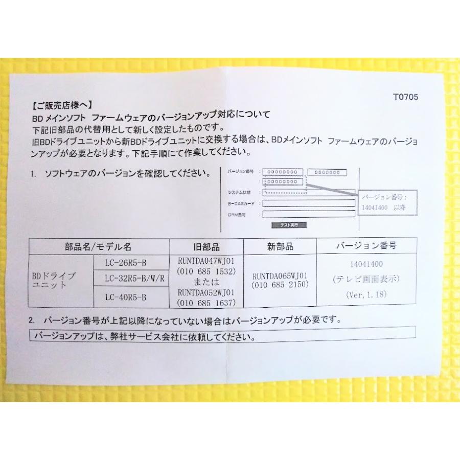 AQUOS 在庫限り 新品 シャープ純正部品 R5シリーズ BDレコーダー内蔵