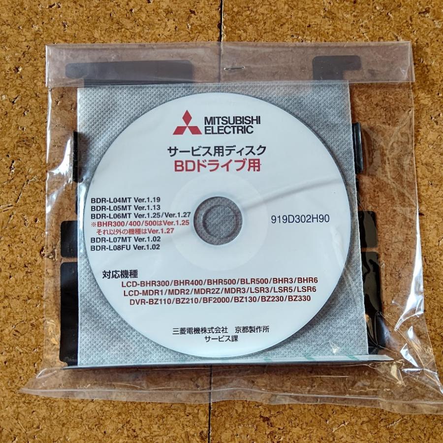 LCD-32BHR35　三菱　液晶テレビ　REAL　補修用純正部品　新品　BDドライブユニット　全国送料無料！｜naritaya｜08