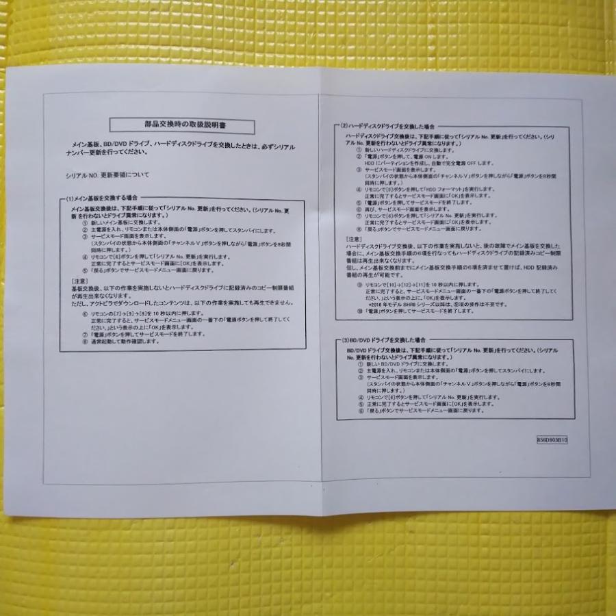 REAL（三菱電機） 再入荷 BDR-L07MT LCD-46MDR3A LCD-46MDR3 LCD