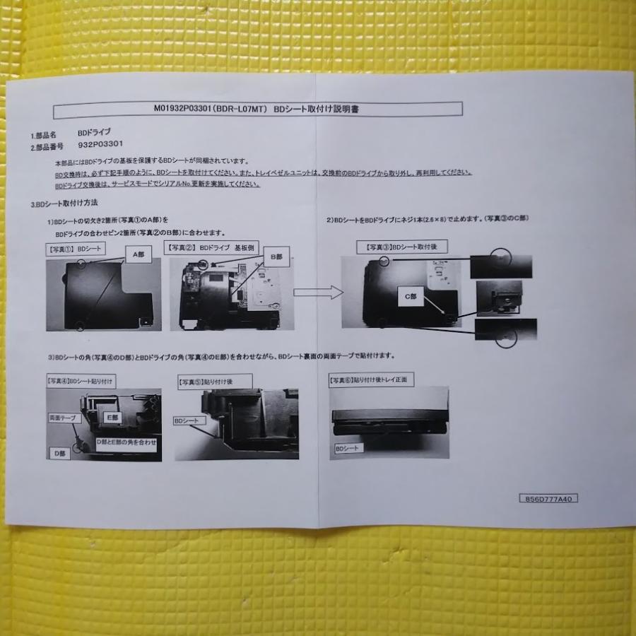 未使用品　Mitsubishi BDドライブ　BDR-L08FU 三菱テレビLCD-A32BHR6用 BDドライブユニット BDR-L08FU - メルカリ