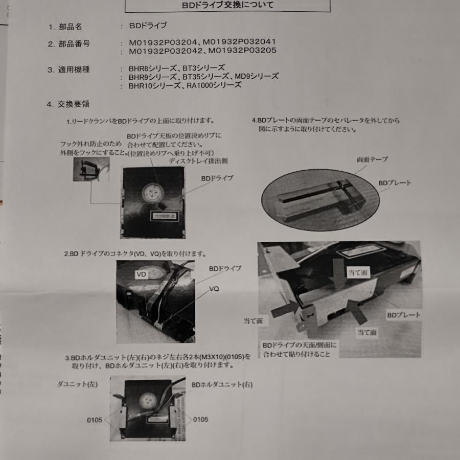 REAL（三菱電機） 受注商品 LCD-A40BHR9 三菱 液晶テレビ REAL 補修用