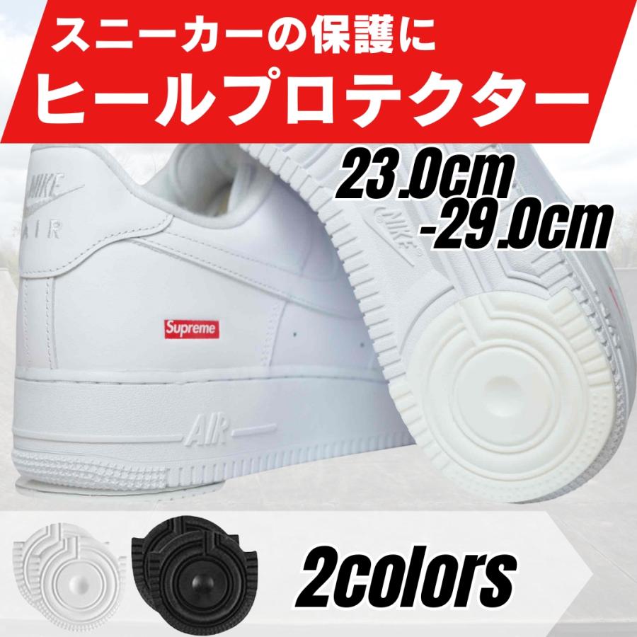 スニーカー用ヒールプロテクター ソールガード シューズ かかと 補修