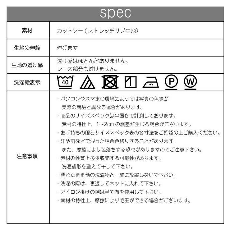 レディース レース リブ Vネック インナー トップス ノースリ ノースリーブ 大きいサイズ 大きめサイズ プラスサイズ M L LL 3L 4L 5L 011-2210｜narnad｜28