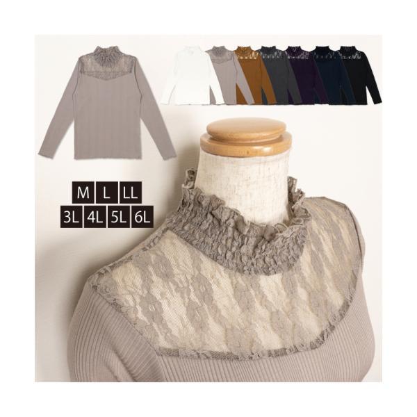 レディース 大きいサイズ レース トップス インナー ハイネック ランダムテレコ リブ シャーリング チラ見せ M L Ll 3l 4l 5l 011 3190 011 3190 Narnad 通販 Yahoo ショッピング