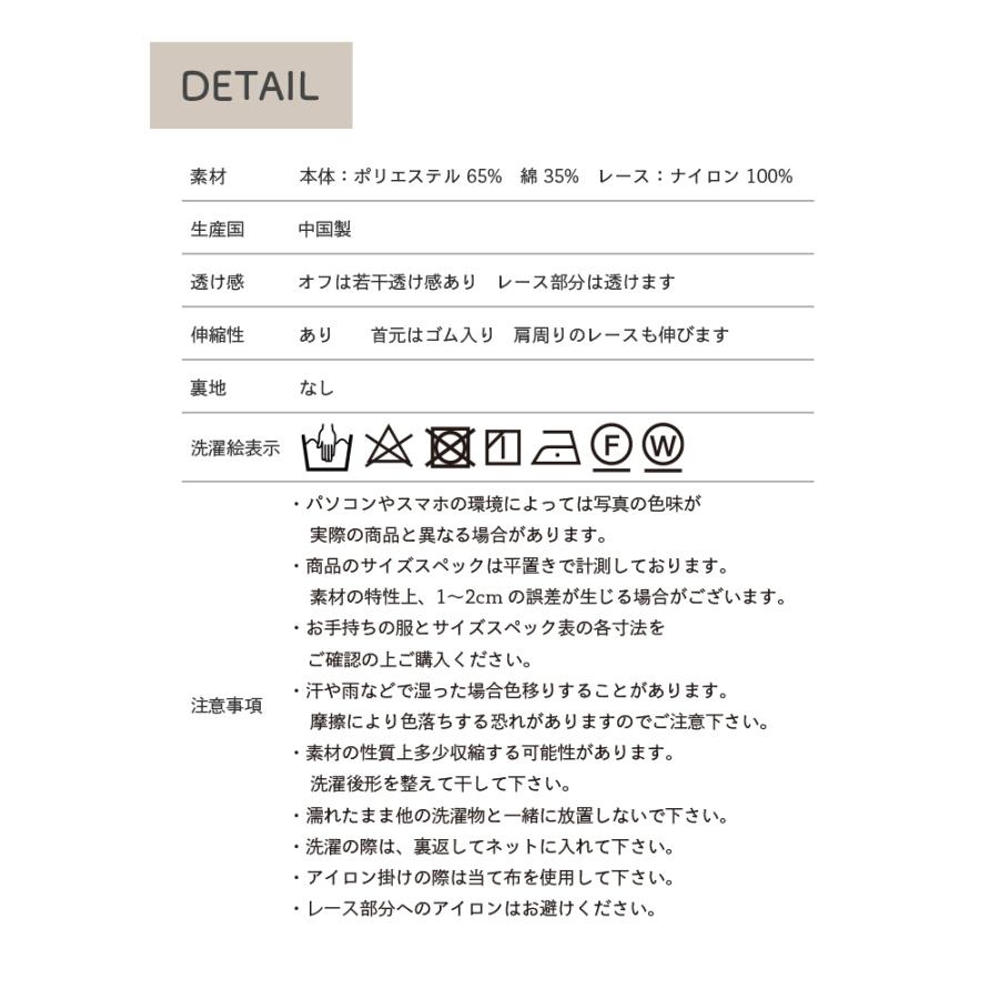 レディース 大きいサイズ レース トップス インナー ハイネック ランダムテレコ リブ シャーリング チラ見せ M L LL 3L 4L 5L 6L 011-3190｜narnad｜24