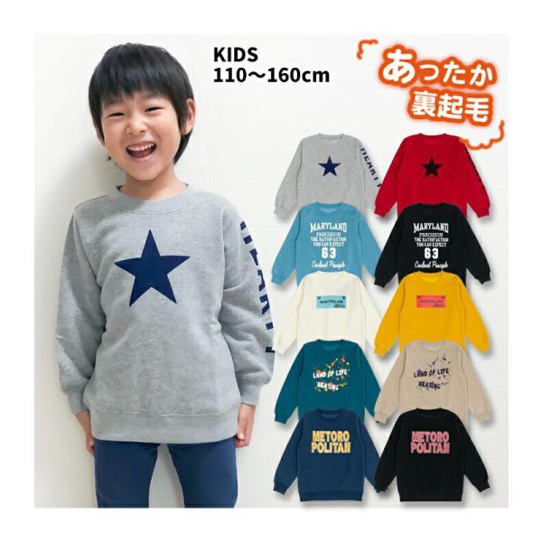 裏起毛 キッズ プリント トレーナー スウェット 長袖 子供服 男の子 女の子 ボーイズ ガールズ 星柄 ロゴ ペンキ 冬物 秋物 110 1 130 140 150 160 a a Narnad 通販 Yahoo ショッピング