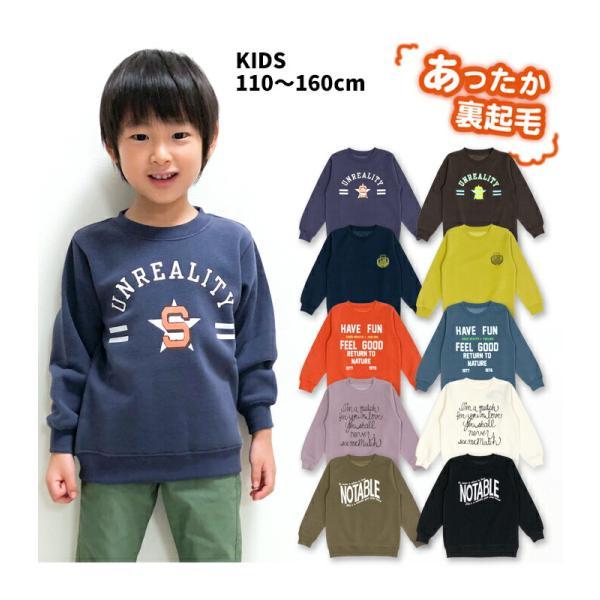 裏起毛 キッズ プリント トレーナー スウェット 長袖 子供服 男の子 女の子 ボーイズ ガールズ 星柄 ロゴ 冬物 秋物 110 1 130 140 150 160 b b Narnad 通販 Yahoo ショッピング