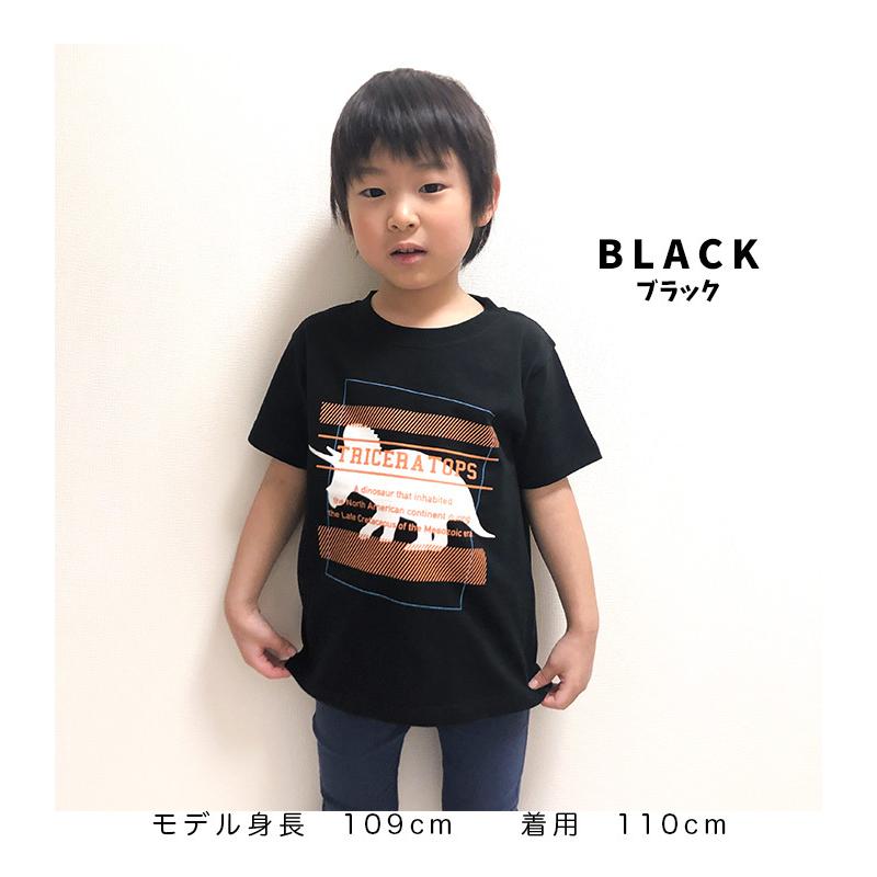 男の子 女の子 Tシャツ 半袖 抗菌 防臭 ロゴ 恐竜 トリケラトプス イラスト グラフィック 子供服 キッズ ボーイズ ガールズ 110 1 130 140 150 160 a a Narnad 通販 Yahoo ショッピング