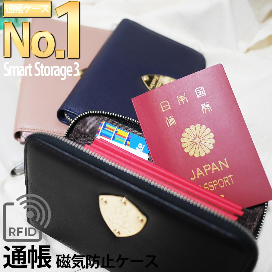 ナルシェ 通帳ケース 磁気防止 おしゃれ 本革 通帳 磁気 革 スキミング防止 磁気防止ケース かわいい 大容量 通帳入れ Smartstorage3 A002 Narshe One 通販 Yahoo ショッピング