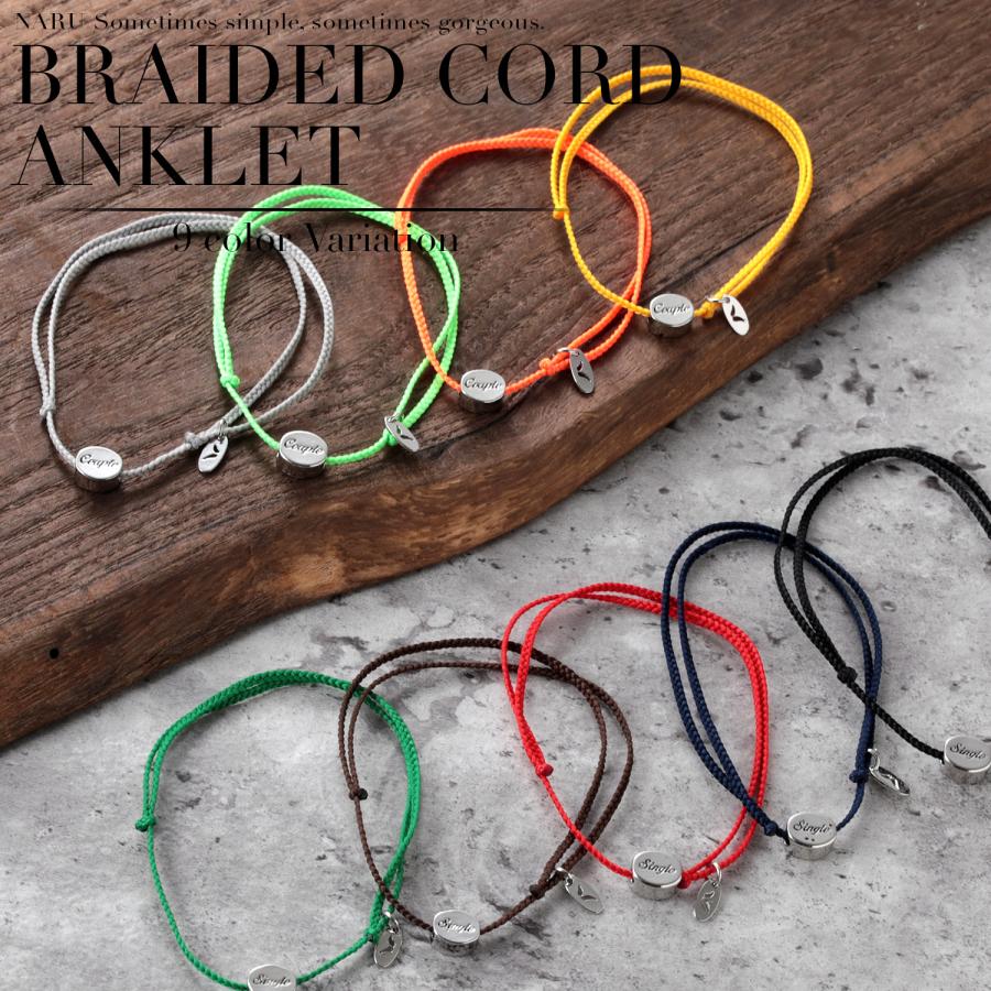 アンクレット メンズ レディース つけっぱなし ペア おそろい コットン