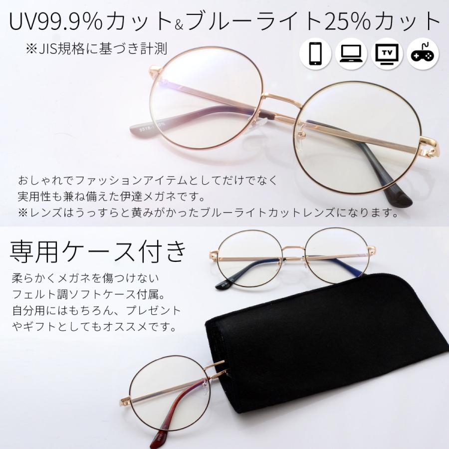新作商品 ブルーライトカット メガネ メンズ レディース ラウンド 丸形 おしゃれ Pcメガネ 伊達メガネ 眼鏡 度なし クリア 透明 Uvカット ブランド 人気 ソフトケース付き Sportingoutlook Com