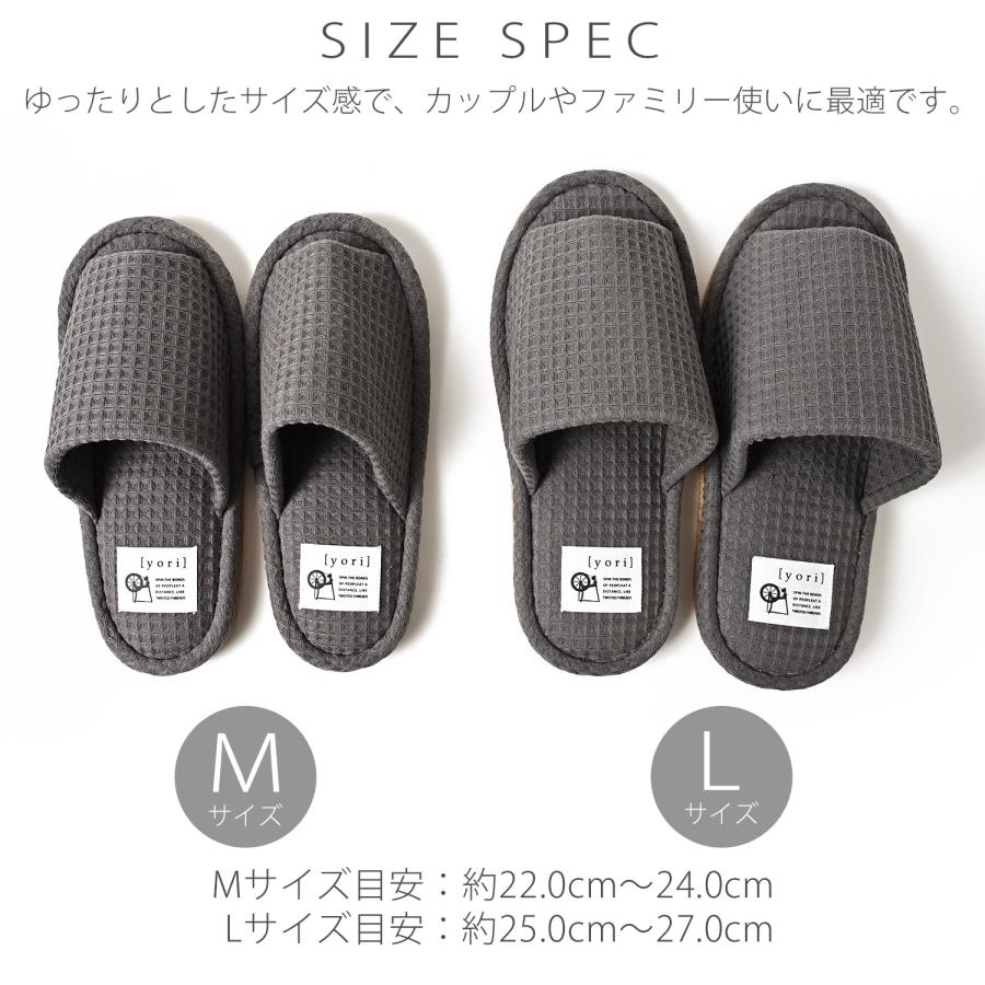 スリッパ 室内 メンズ レディース 来客用 洗える ワッフル ルーム 