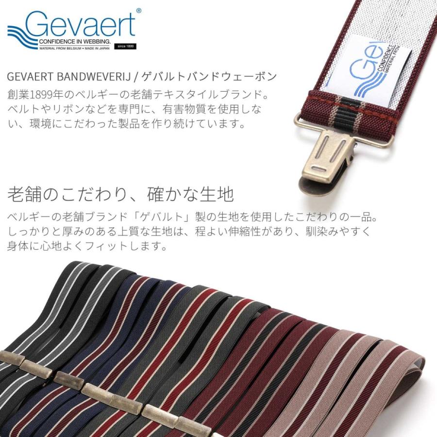 ゲバルト サスペンダー メンズ 35mm幅 Y型 幅広 ストライプ クリップ式