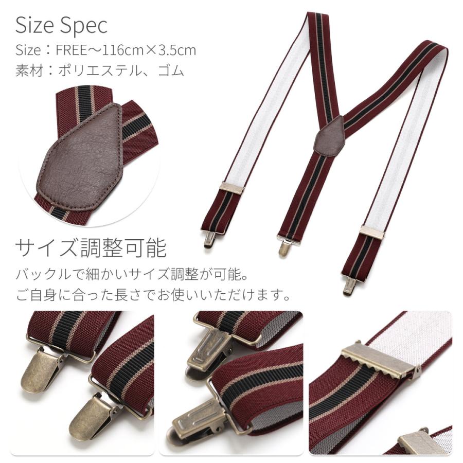 ゲバルト サスペンダー メンズ 35mm幅 Y型 幅広 ストライプ クリップ式