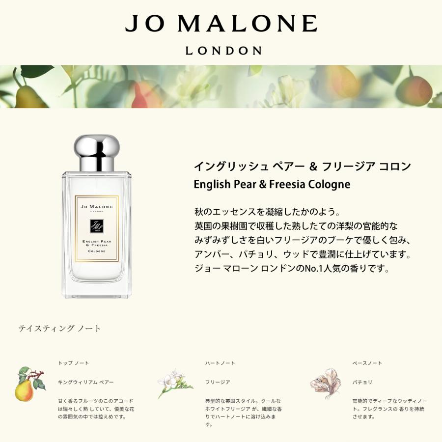 JO MALONE ジョーマローン 香水 お試し 選べる 3本セット 各1ml 人気 メンズ レディース ユニセックス｜naru-y｜03