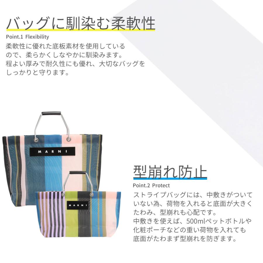 マルニ ストライプ バッグ 専用 底板 中敷き 型崩れ 防止 クリア マルニ ストライプ バッグ 専用 底板 中敷き 型崩れ 防止 クリア