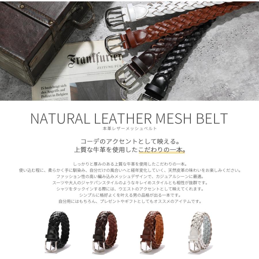ベルト メンズ カジュアル 本革 レザー 編み込み メッシュ 40mm幅 太め