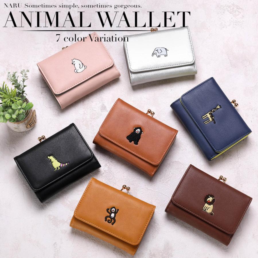 ミニ財布 レディース 三つ折り 財布 がま口 コンパクト 動物 ミニ財布 レディース 三つ折り 財布 がま口 コンパクト 動物