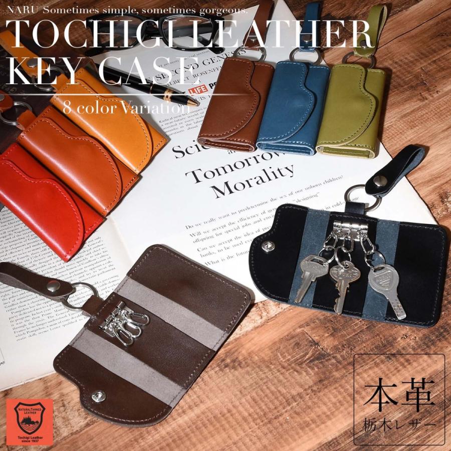 キーケース メンズ レディース ブランド 革 本革 栃木レザー スマートキー 車 3連 スリム おしゃれ 代 30代 40代 人気 日本製 Tdsg 1015 Naru Yahoo ショッピング店 通販 Yahoo ショッピング