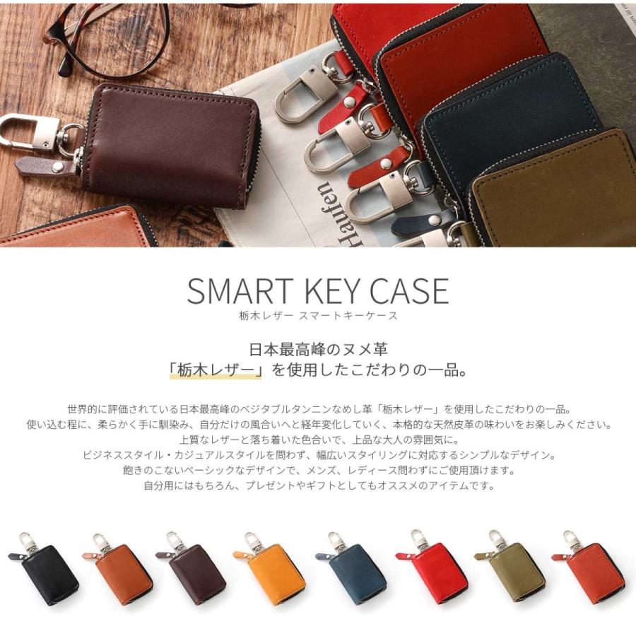 栃木レザー キーケース メンズ レディース スマートキー 車 本革 栃木レザー キーケース メンズ レディース スマートキー 車 本革