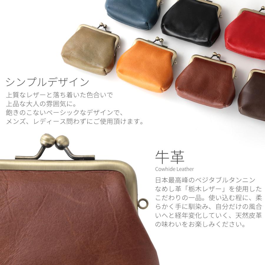 栃木レザー コインケース 小銭入れ がま口 メンズ レディース 本