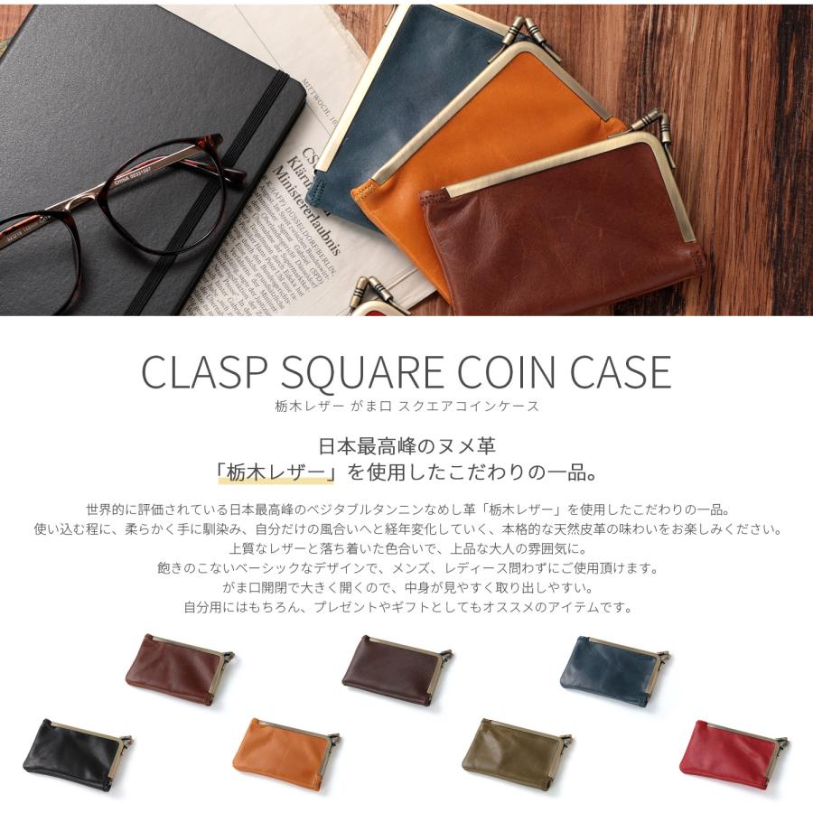 栃木レザー コインケース 小銭入れ メンズ レディース がま口 本革 革