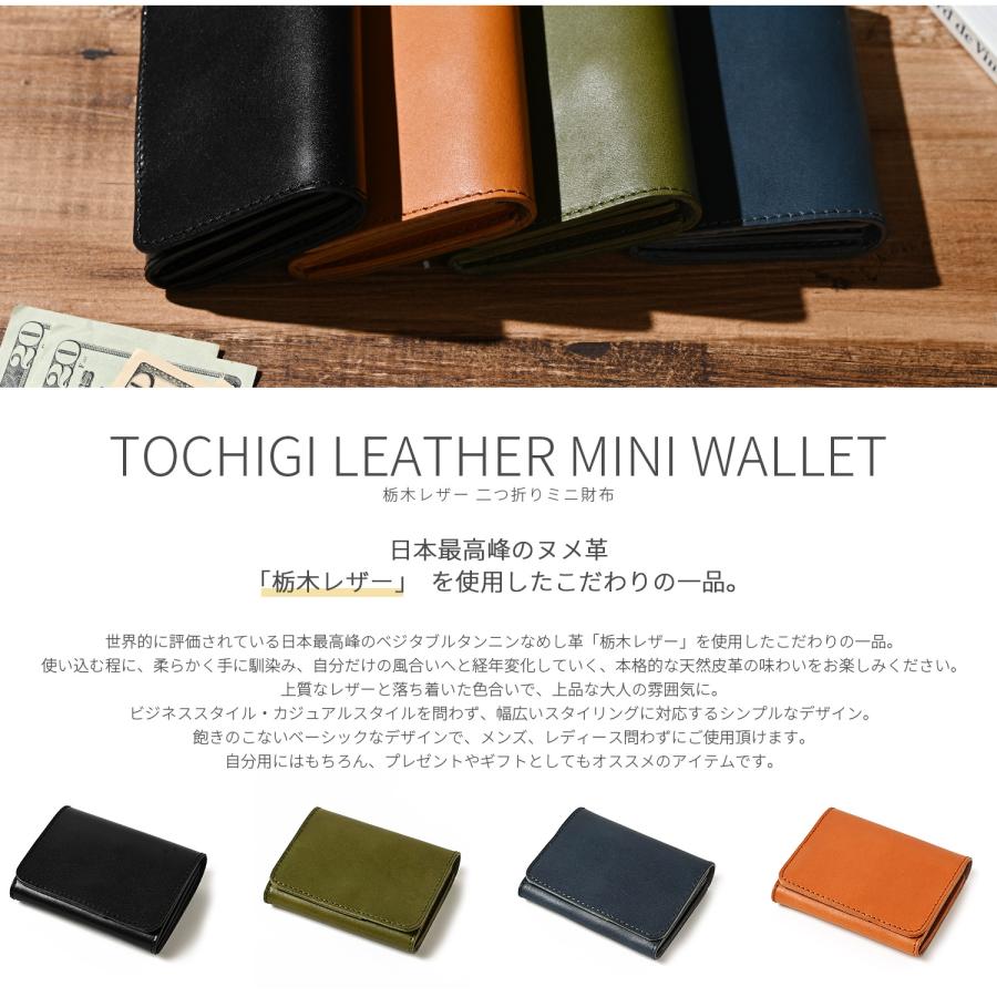 栃木レザー 二つ折り 財布 メンズ レディース ミニ財布 本革 革