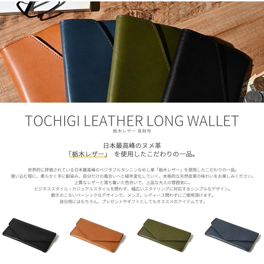 栃木レザー 長財布 財布 小銭入れなし メンズ レディース レザー 本革