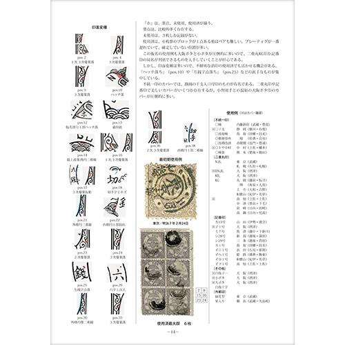 『銭単位切手』送料込　桜切手［仮名入り］10銭　群青　未使用　二 銭単位切手 (レア) 桜切手3種 使用済 - メルカリ