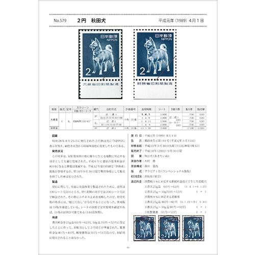 ハンディ版 平成切手カタログ : 鳴美ヤフー店 - 通販 - Yahoo!ショッピング