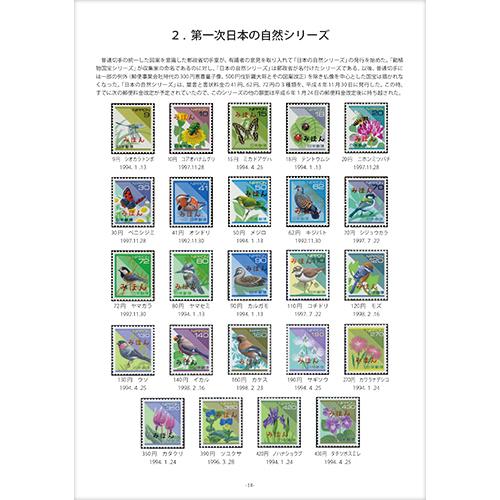 ハンディ版 平成切手カタログ : 鳴美ヤフー店 - 通販 - Yahoo!ショッピング