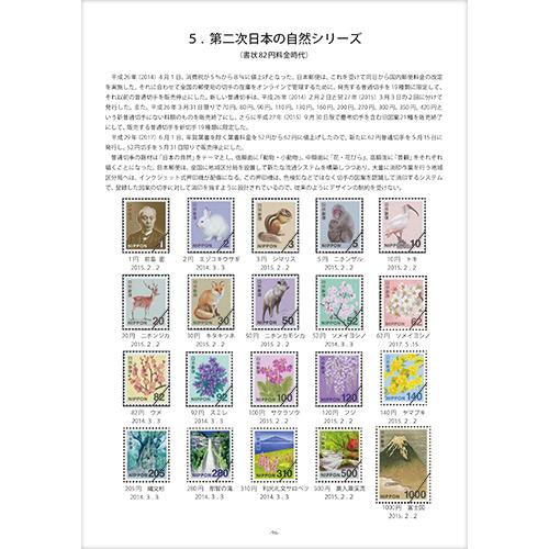 ハンディ版 平成切手カタログ : 鳴美ヤフー店 - 通販 - Yahoo!ショッピング