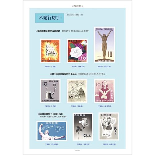 昭和記念切手図録 : 鳴美ヤフー店 - 通販 - Yahoo!ショッピング 昭和記念切手図録 : 鳴美ヤフー店 - 通販 - Yahoo!ショッピング
