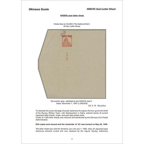 琉球・沖縄聚郵大鑑 米国施政権下篇 第一巻 石澤司コレクション 琉球・沖縄聚郵大鑑 米国施政権下篇 第一巻 石澤司コレクション