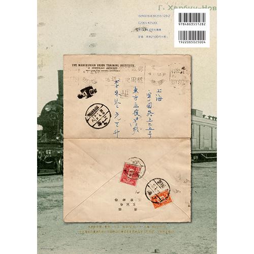 H106 軍事郵便朱印/満州｜手紙入書状 D欄満/櫛型印：旅順.