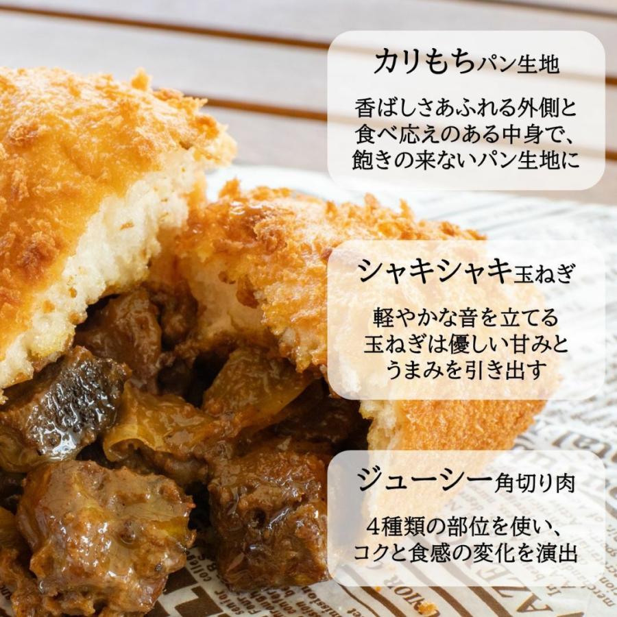 贅沢牛タンとピリ辛台湾の揚げカレーパン食べ比べ8個セット パン 冷凍 総菜パン ギフト｜narumism｜07