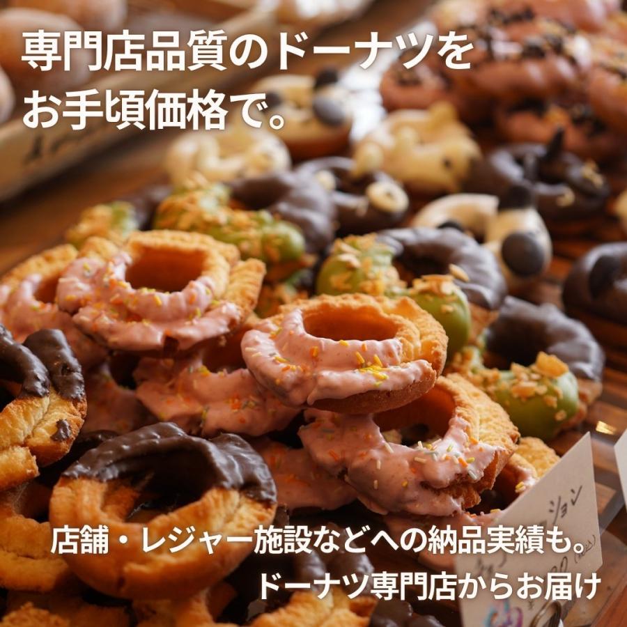 ドーナツ 個包装 訳あり 32個入 小分け 詰め合わせ 洋菓子 スイーツ