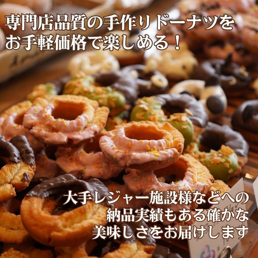 ドーナツ 個包装 訳あり 48個入 小分け 詰め合わせ 洋菓子 スイーツ